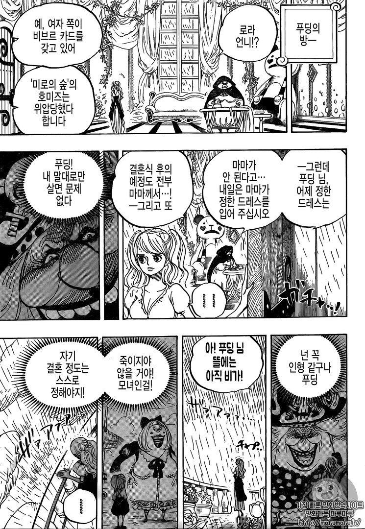 원피스 연구글) 푸딩은 여전히 선역이다 | 인스티즈