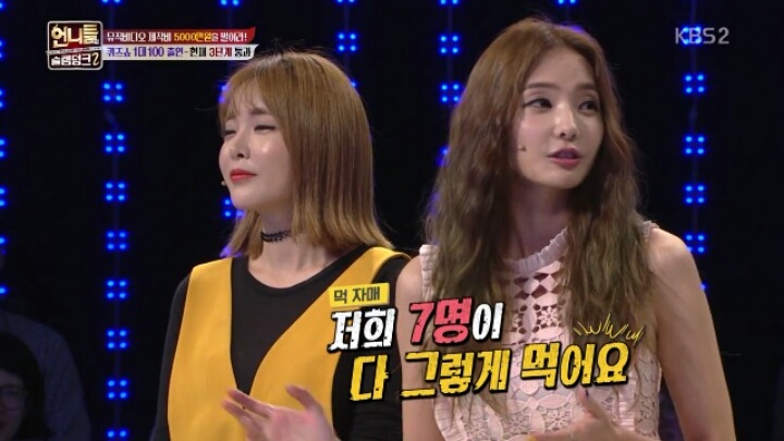 [언슬2] 오늘자 폭발한 김숙.jpg | 인스티즈