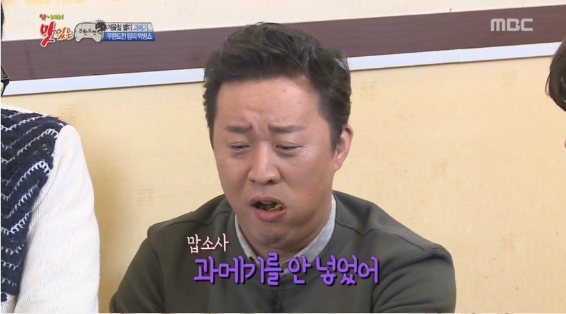 MBC살리는 무한도전 | 인스티즈
