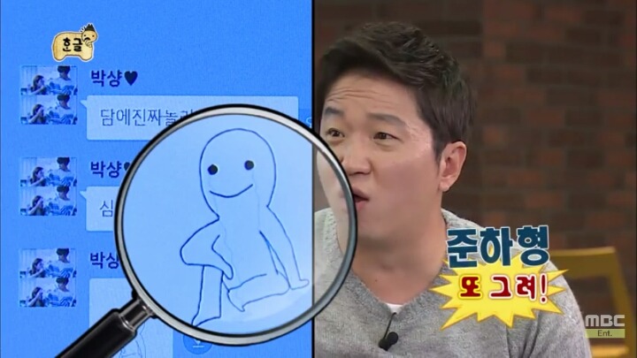 [무한도전] 소녀들과 카톡 (feat.구석기유행어).3 | 인스티즈