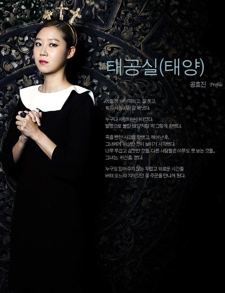 글쓴 인생남주 남주 철벽의 정석 공효진 소지섭 주연의 주군의태양 (다시보는드라마) | 인스티즈