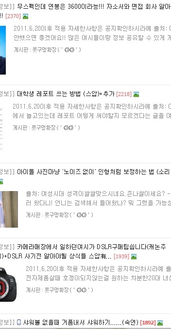 여성시대가 안죽는 이유 | 인스티즈