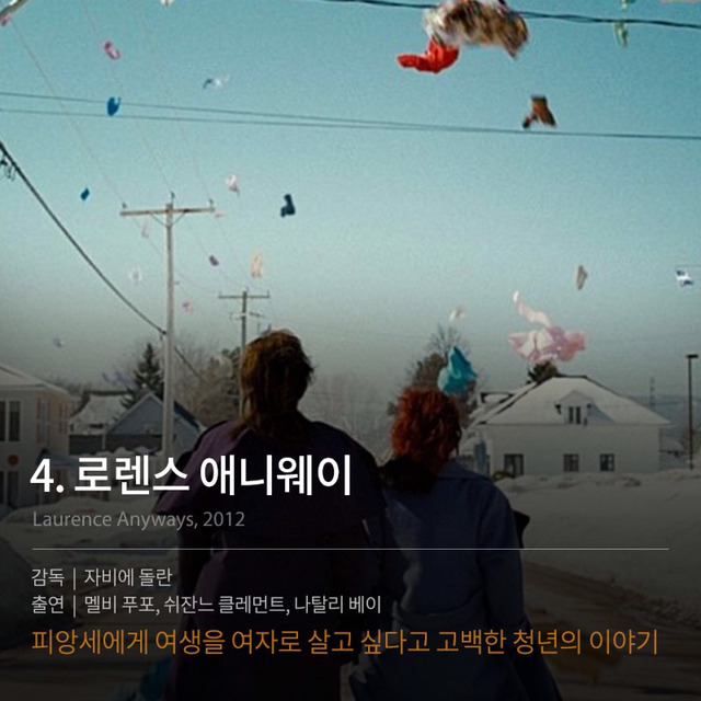 흔들리는 정체성을 그린 퀴어 영화들 | 인스티즈