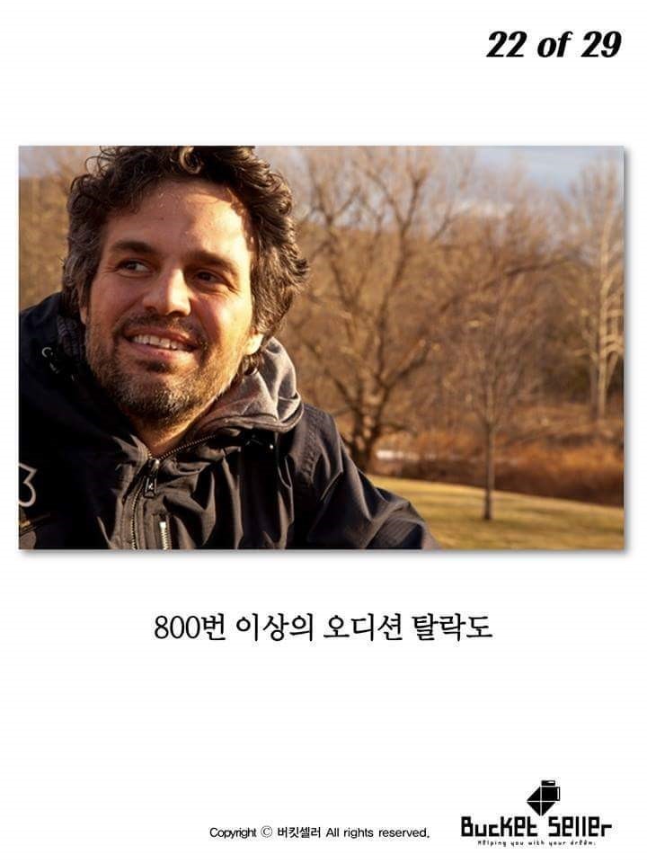 800번의 오디션을 떨어진 배우 | 인스티즈