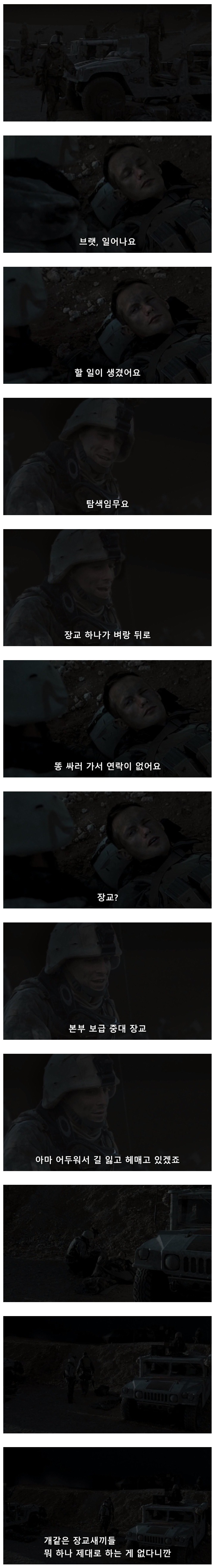 병사가 바라보는 장교 | 인스티즈