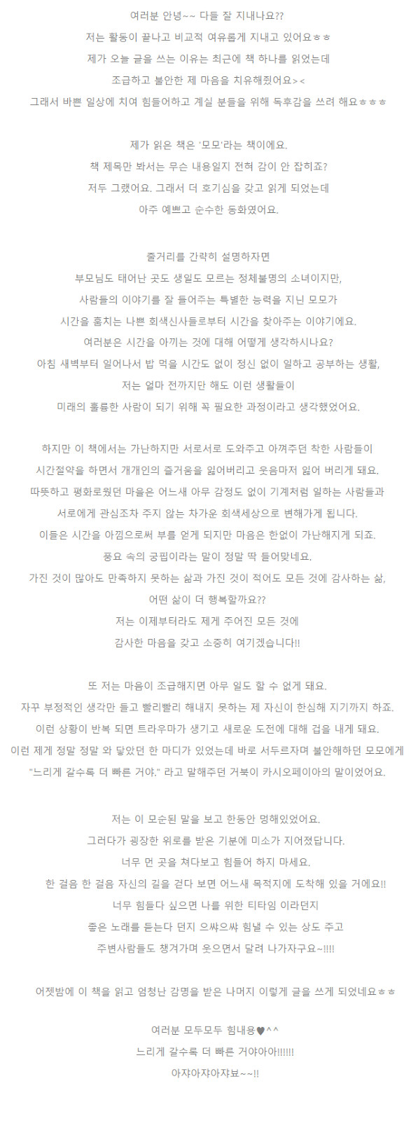 어느 걸그룹멤버의 과거와 멘탈 .jpg | 인스티즈