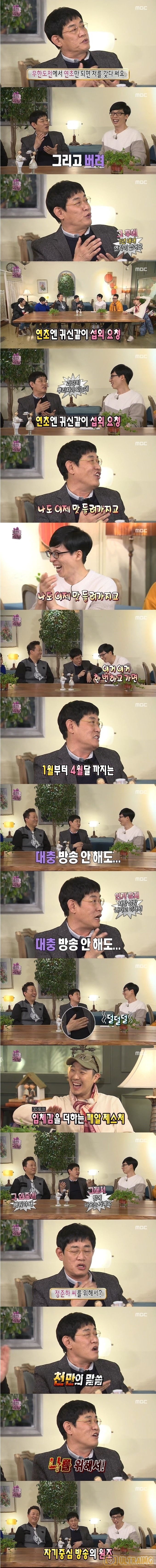 이경규가 연초마다 무도에 나가는 이유 | 인스티즈