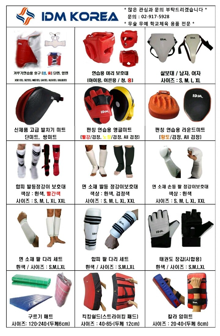 아이디엠 이미지