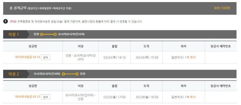 제일항공여행사 이미지