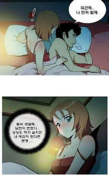 아~여보 ㅜㅜ | 인스티즈