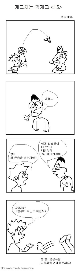 삶이 지치고 힘들때 보는 망가 | 인스티즈