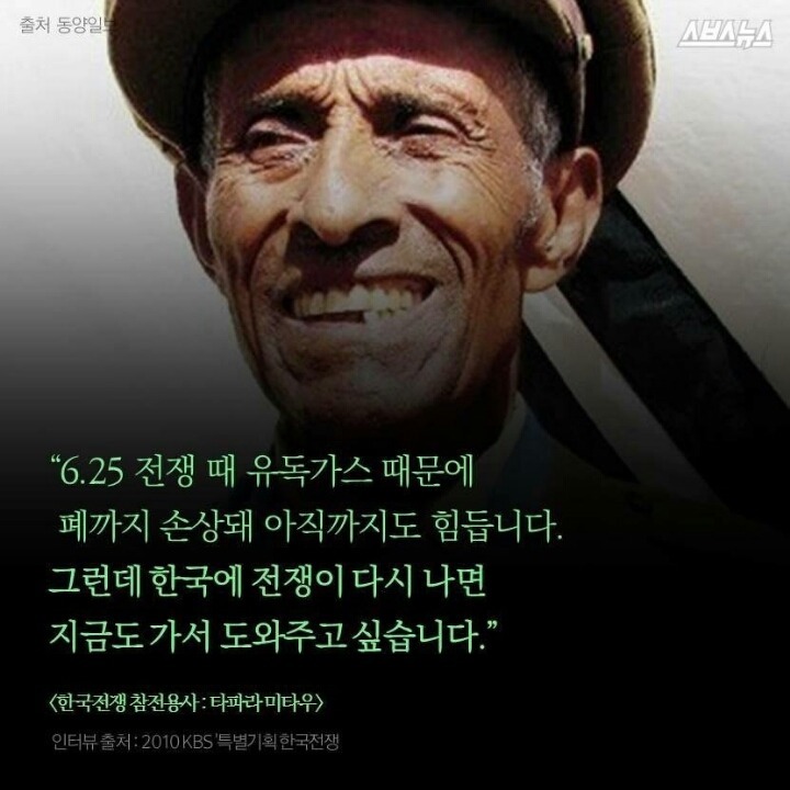 한국인을 위해 목숨을 바쳐라! | 인스티즈
