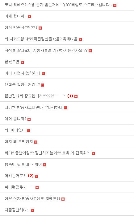 전설의 역대급 응답하라1994 18회 방송사고 | 인스티즈