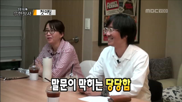 [무한도전] 웃기고 츤데레 돋던 박명수 개별 첫 미팅ㅋㅋㅋㅋㅋㅋ | 인스티즈
