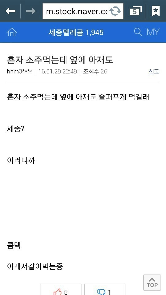 강제 주갤러 정모 | 인스티즈