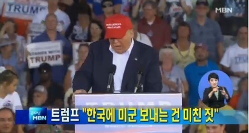 트럼프 한국 관련 발언 모음 | 인스티즈