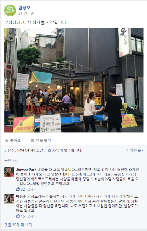 현재 리쌍 건물 임차인 페북 상황 | 인스티즈