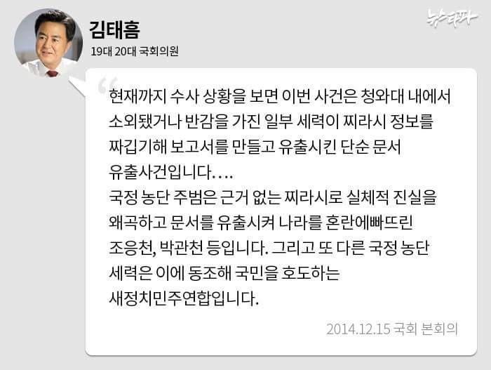 최순실 덮으려고 했던 꼭두각시들 | 인스티즈