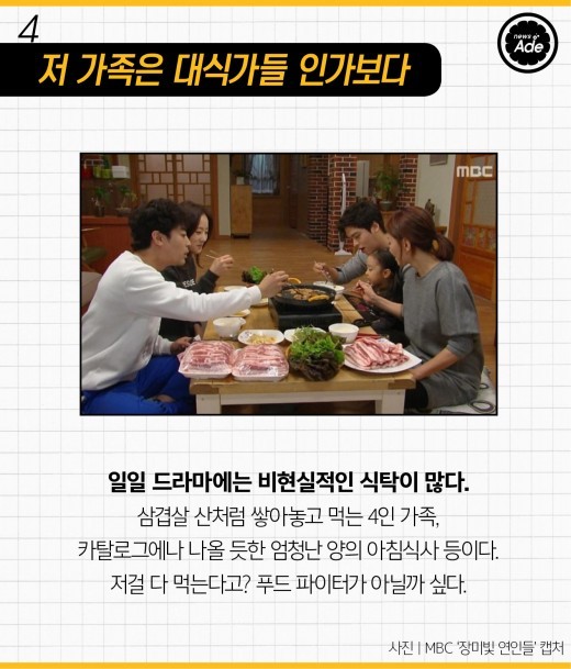 드라마 몰입 박살내는 요소 레전드7.jpg | 인스티즈