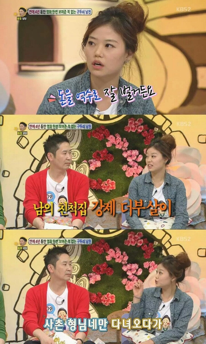 4년간 영화 한 편 보여준 적 없는 구두쇠 남친 | 인스티즈