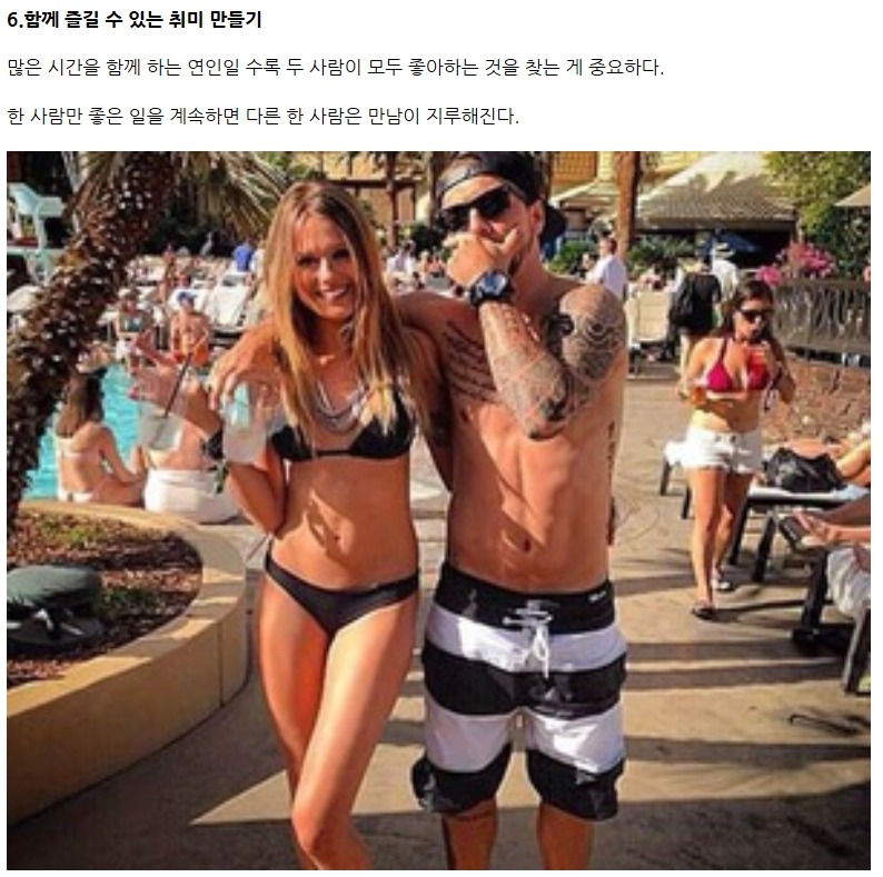 3년 이상 롱런하는 커플들의 10가지 노하우 | 인스티즈