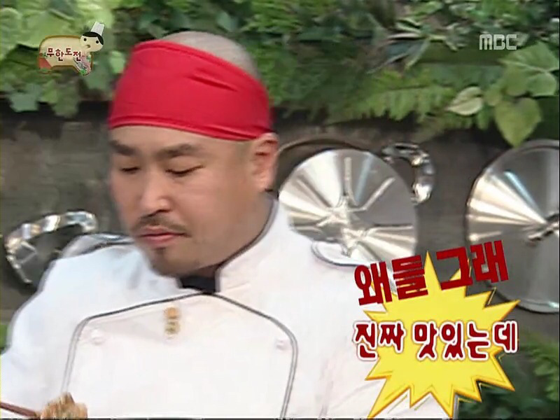 [무한도전] 길이의 담배맛 아구찜.jpg | 인스티즈