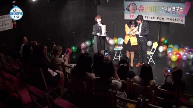 김영철 눈물의 생애 첫 팬미팅 | 인스티즈