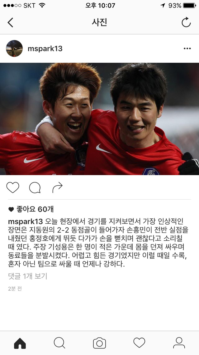 박문성 인스타 | 인스티즈