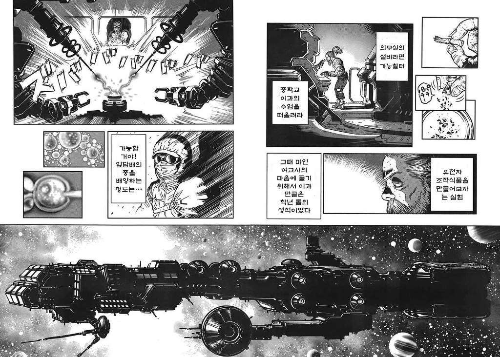 보고 나면 왠지 모르게 담배 한대가 땡기는 만화 | 인스티즈