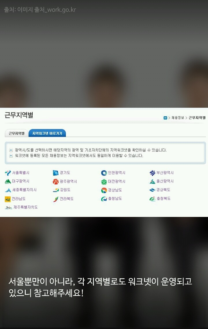 알아두면 좋을 취업 관련 사이트 모음 | 인스티즈