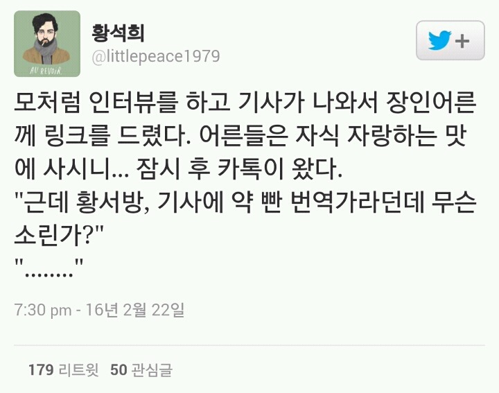 데드풀 번역가님이 장인어른께 받은 카톡.twt | 인스티즈