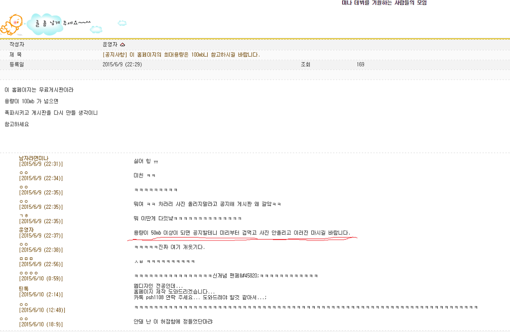 여자 아이돌 팬페이지 처음 만들어본 아재.JPG | 인스티즈