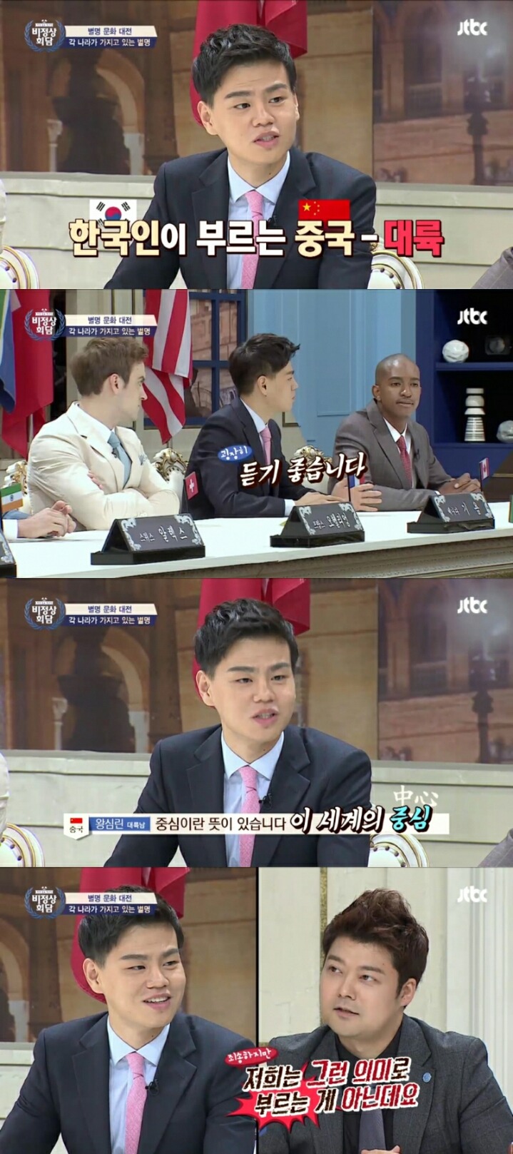 어느 중국인 생각.jpg | 인스티즈