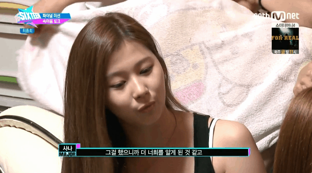 데뷔전 채영이를 아라보자 -10편- (데이터주의) | 인스티즈