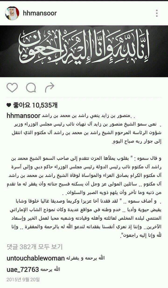 현재 인스타에서 가장 핫한 만수르 사이다 발언 | 인스티즈