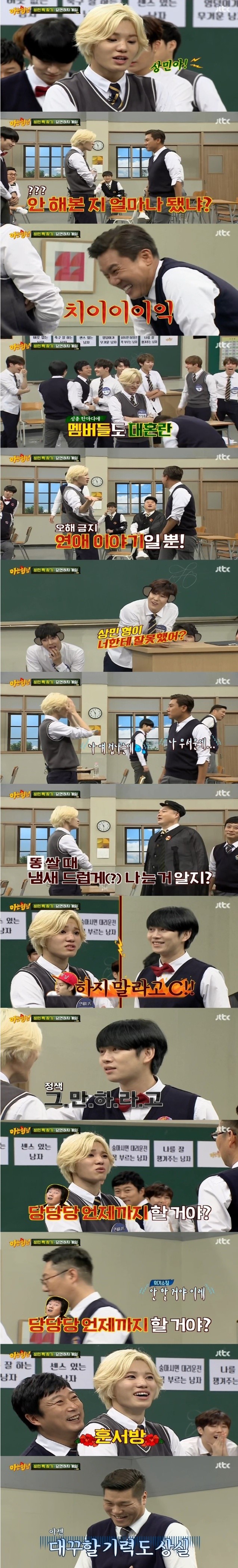 아는형님 당연하지 게임ㅋㅋㅋ | 인스티즈
