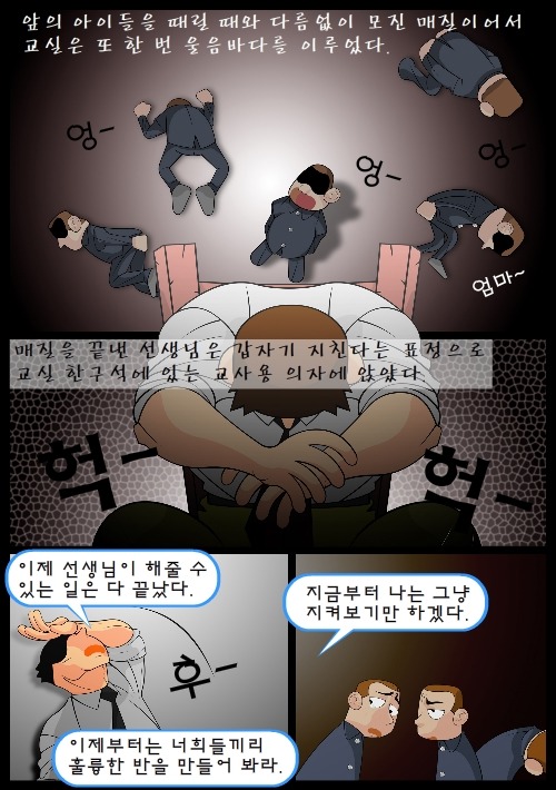 [우리들의일그러진영웅] 다시 읽기-part10 | 인스티즈