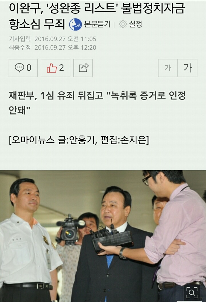 [한비자/망징] 뉴스와 함께 보는 나라가 망하는 징조 10가지 | 인스티즈