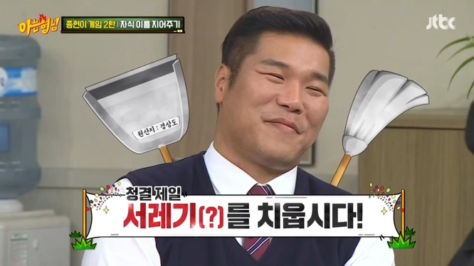 [아는형님] 자식 이름 지어주기 .jpg | 인스티즈