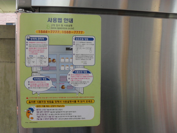 냉동고 이미지