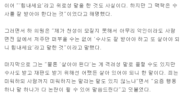 최순실한테 "힘내세요."라고 말한 국회의원 | 인스티즈