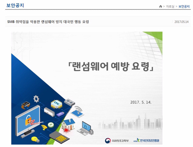 랜섬웨어 예방법 | 인스티즈