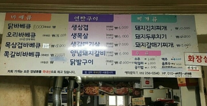 추억의연탄화덕구이 이미지