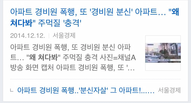 쳐다보면 큰일나는 나라.jpg | 인스티즈