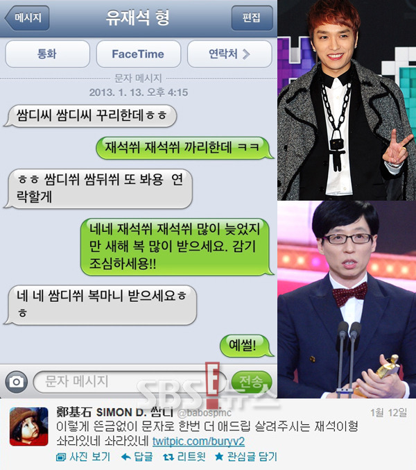 평소말투와 문자가 똑같은 연예인들 | 인스티즈