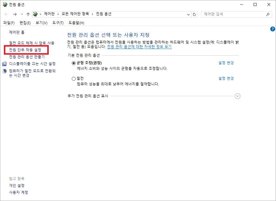 윈도우10 업그레이드 후 키보드나 마우스 작동 시 전원이 켜지는 문제 | 인스티즈