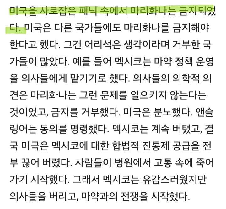 마리화나는 왜 금지되었을까? 실제 이유는 당신 생각보다도 더 나쁘다 | 인스티즈