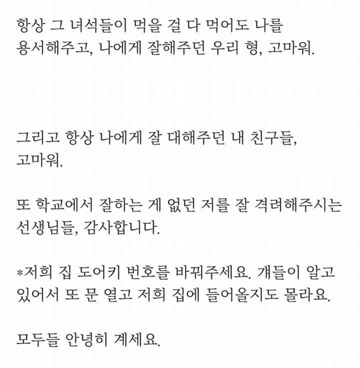가장 슬픈 유서 | 인스티즈