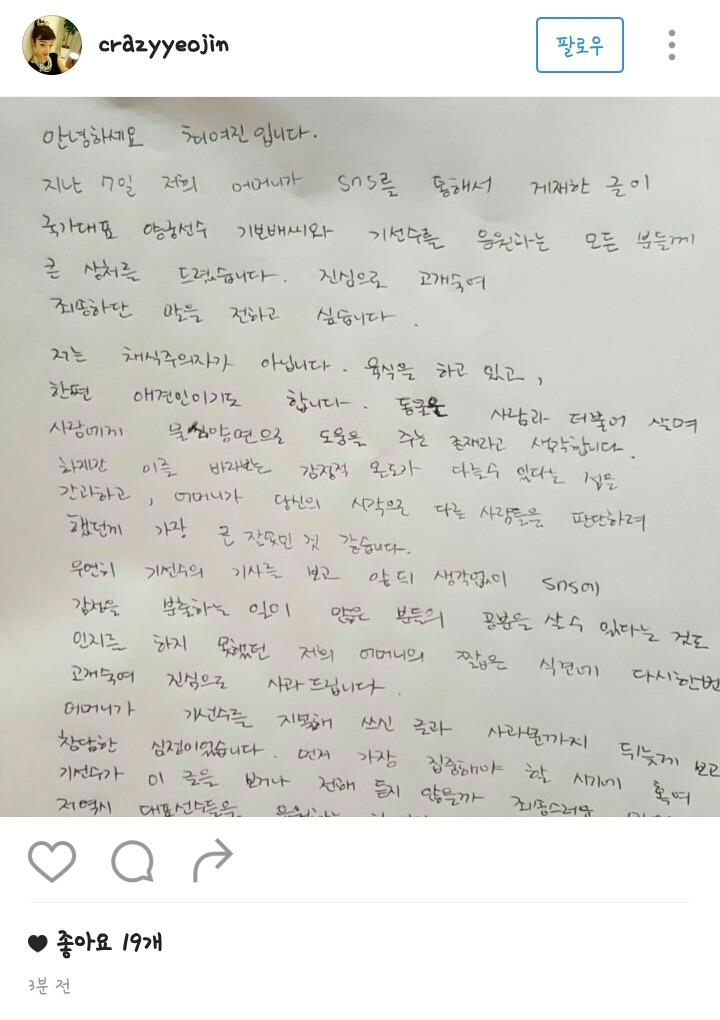 최여진 인스타 사과문 | 인스티즈