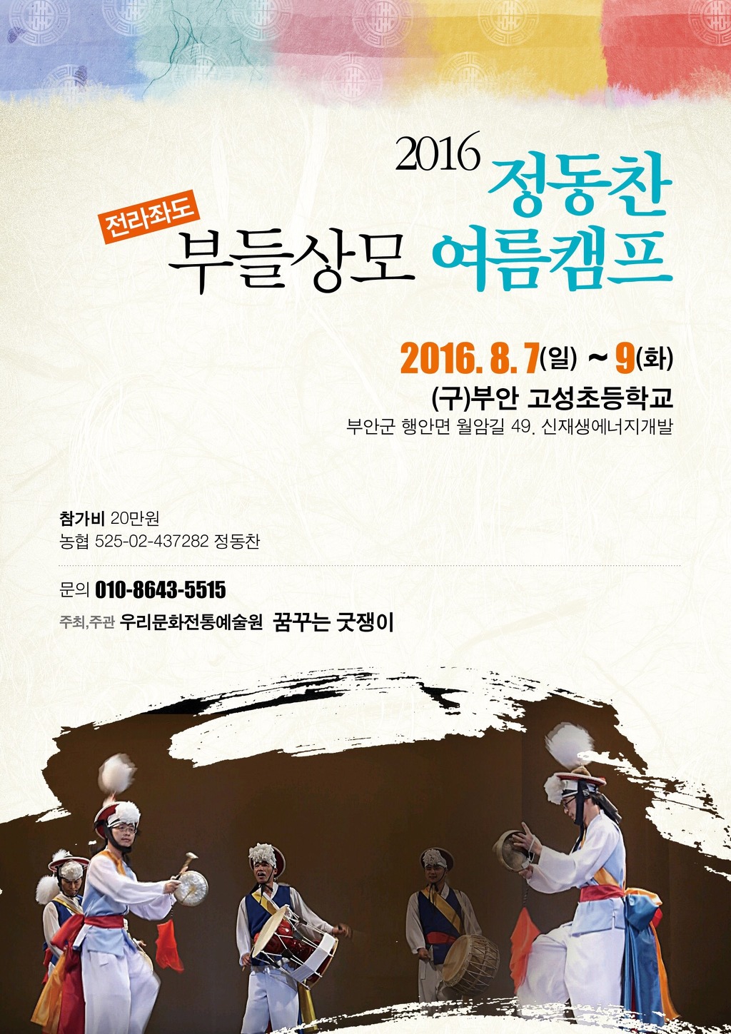 캠프굿 이미지